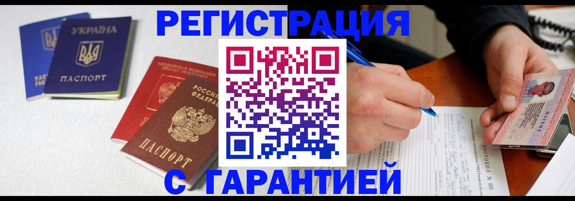 временная регистрация законно в Касли