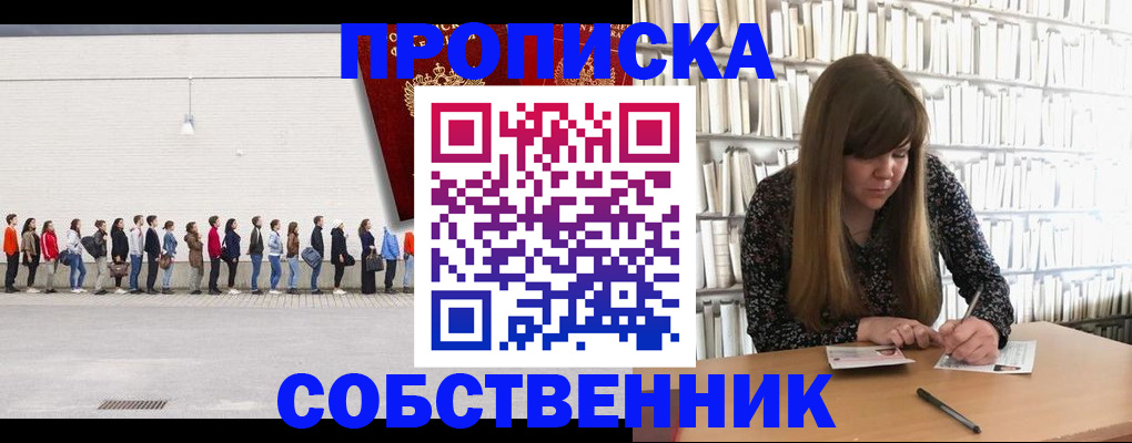 временная регистрация в квартире в Касли