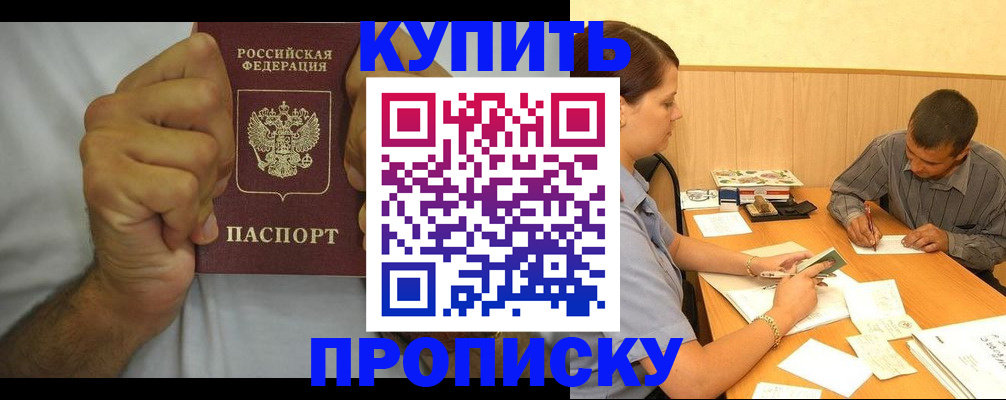 прописка штамп в Касли