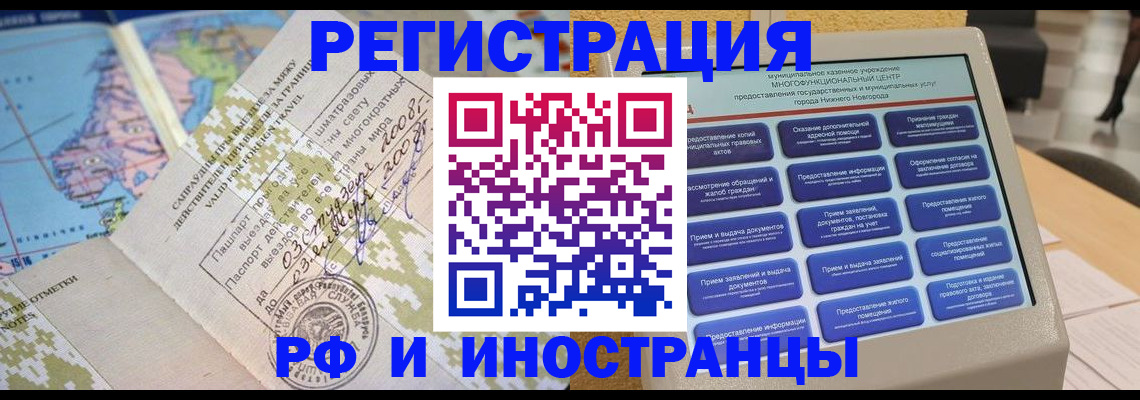 где прописаться в Касли