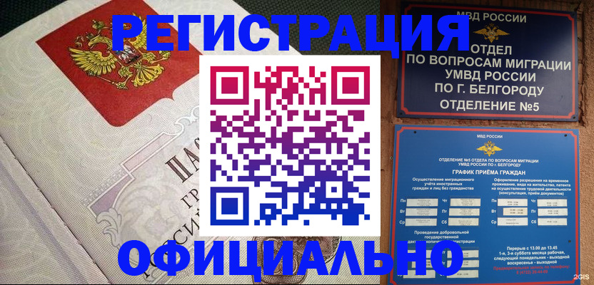 временная регистрация законно в Касли